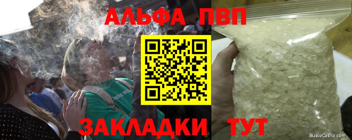 Alpha PVP крисы CK Краснодар