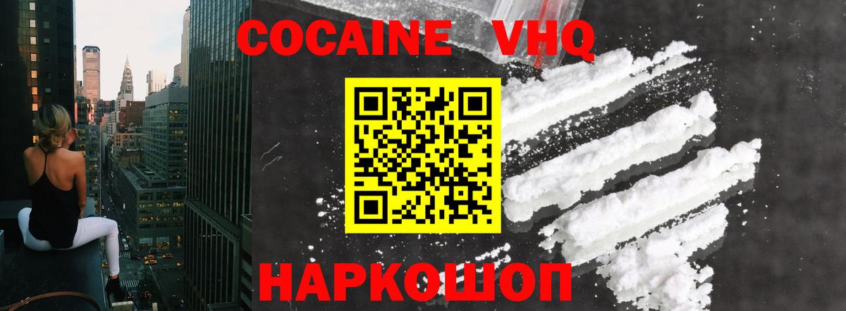 Cocaine Fish Scale  Cocaine Колумбийский  Краснодар  Вход с VPN 