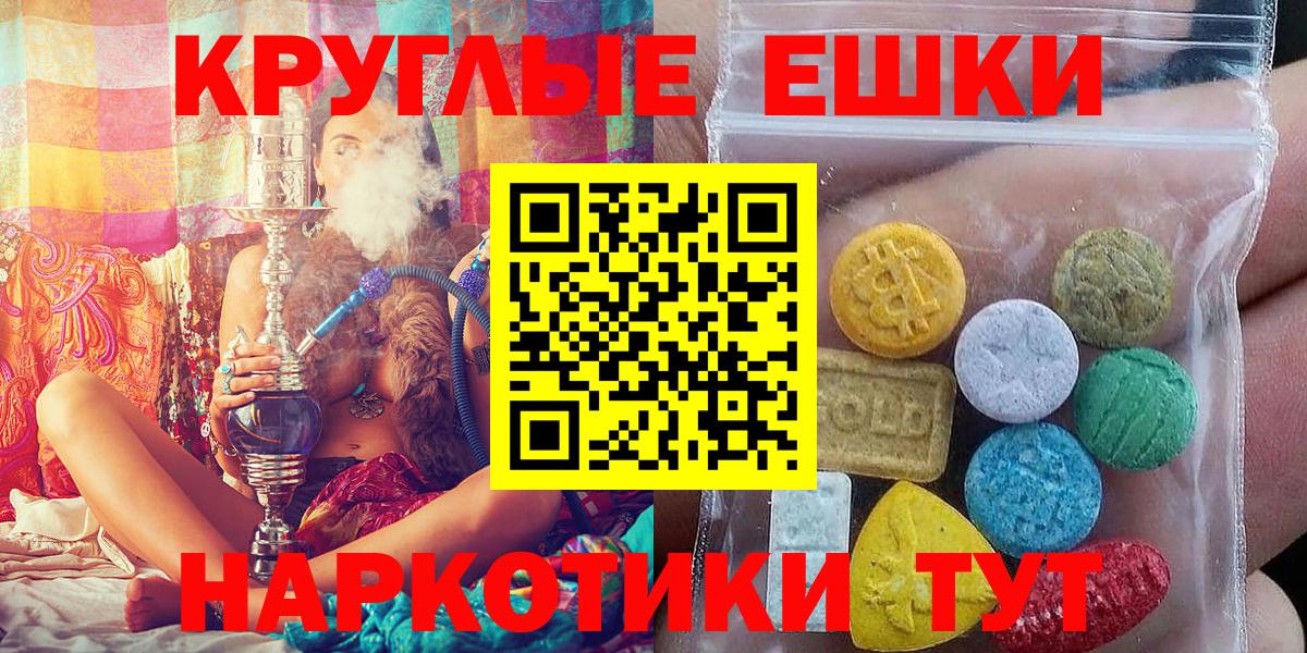 ЭКСТАЗИ DUBAI  Экстази круглые  блэк спрут зеркало  цена   Вход с VPN  Экстази  Краснодар 