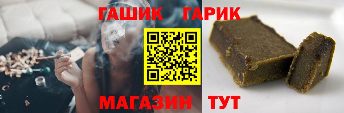 ГАШИШ индика сатива  Вход с VPN  Краснодар  Гашиш hashish 