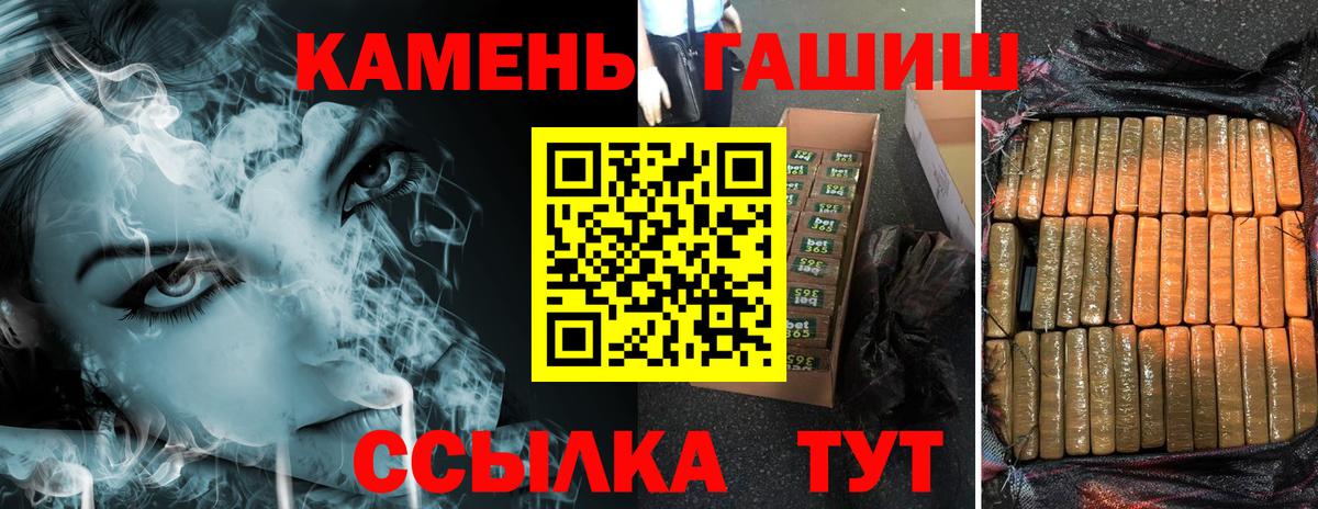 Гашиш хэш Краснодар