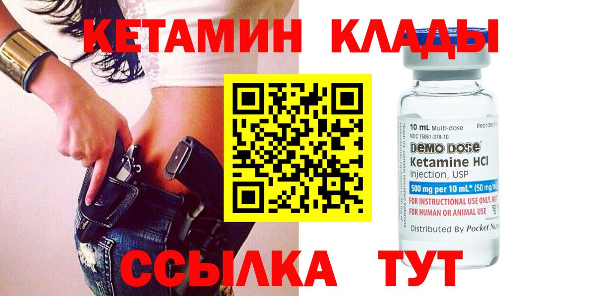 Кетамин VHQ  Вход с VPN  Кетамин VHQ  Краснодар 