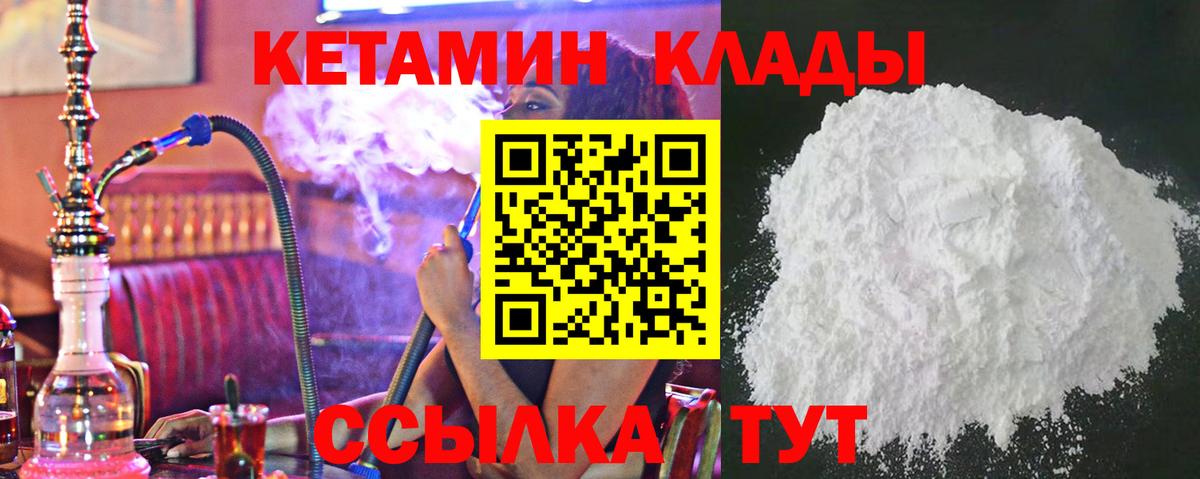 Кетамин VHQ Краснодар