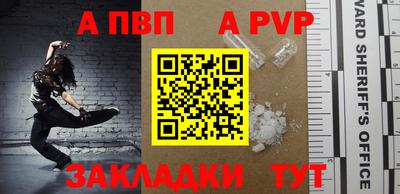 ALPHA-PVP Усть-Джегута