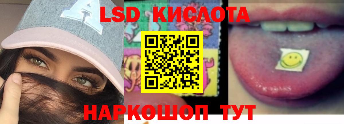 LSD-25 экстази кислота  Вход с VPN  Краснодар  LSD-25 экстази  ЛСД экстази кислота 