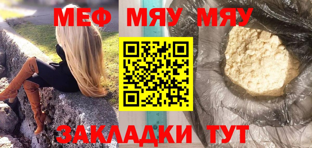 Мефедрон  МЕФ  Краснодар  Вход с VPN  МЕФ VHQ  Меф мяу мяу 