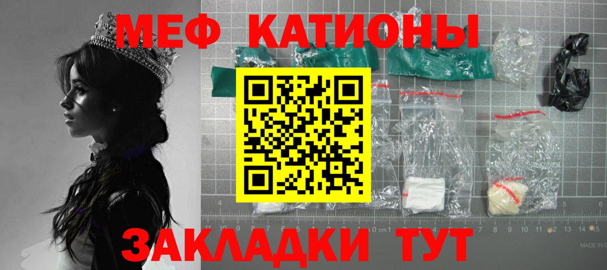 Меф мяу мяу кристаллы Краснодар
