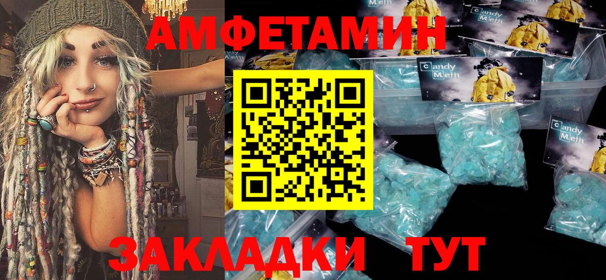 Метамфетамин кристалл  Метамфетамин  Краснодар  Вход с VPN 