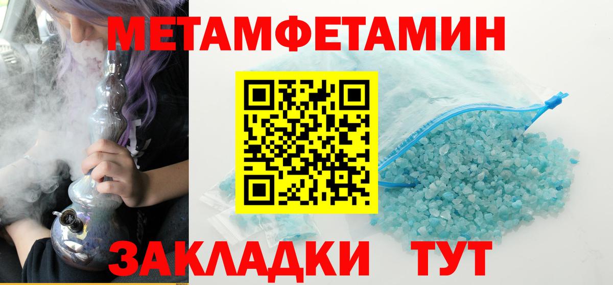 Метамфетамин Декстрометамфетамин 99.9% Краснодар