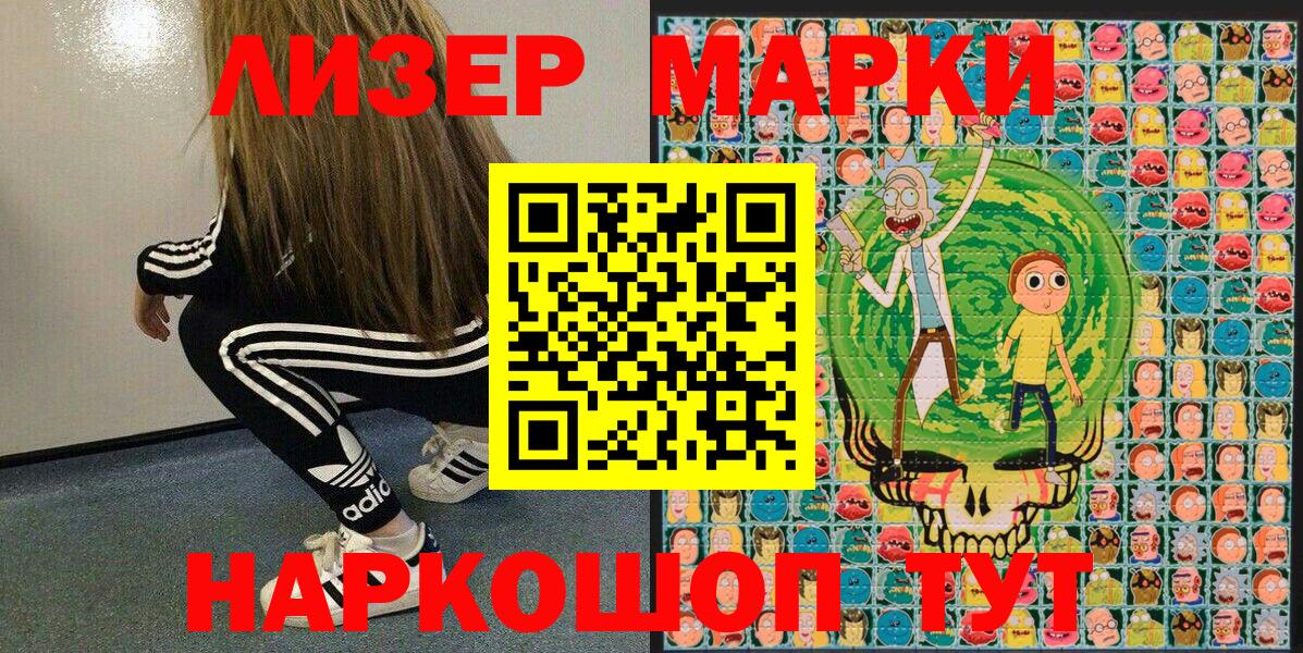 Краснодар  Марки N-bome 1,8мг  Наркотические марки  Вход с VPN 