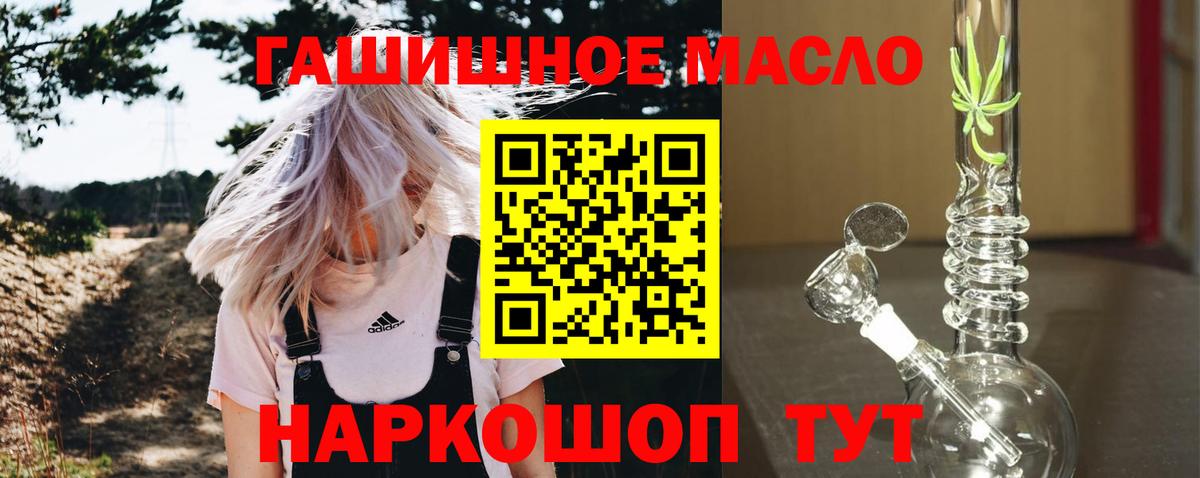 Дистиллят ТГК жижа  Вход с VPN  Краснодар  ТГК концентрат 