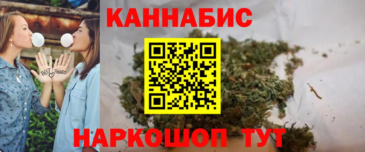 МАРИХУАНА Ganja Краснодар